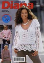Маленькая diana №4-2008 г