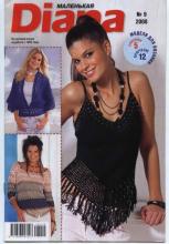 Маленькая diana №9-2008 г