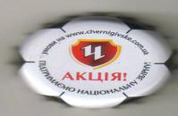 Как узнать, что под крышкой нераспечатанной бутылки с акцией