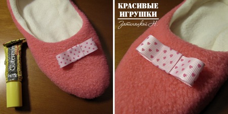 Мастер-класс по пошиву тапочек Мастер-класс по пошиву тапочек