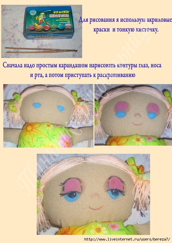 Мастер-класс по Сонькам-засонькам. Шьем сами текстильные куклы