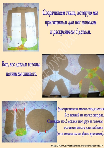 Мастер-класс по Сонькам-засонькам. Шьем сами текстильные куклы