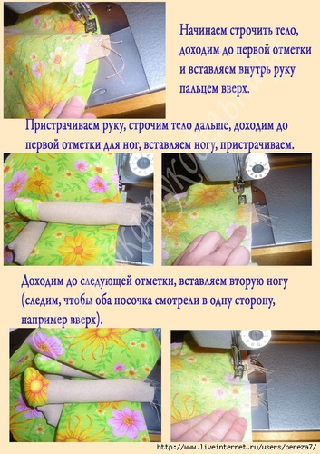 Мастер-класс по Сонькам-засонькам. Шьем сами текстильные куклы