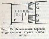 Как пользоваться микрометром