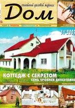 Дом 11-2007 Дом 11-2007