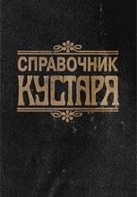 ПРОИЗВОДСТВЕННАЯ ТЕХНО-ХИМИЧЕСКАЯ РЕЦЕПТУРА ПРОИЗВОДСТВЕННАЯ ТЕХНО-ХИМИЧЕСКАЯ РЕЦЕПТУРА