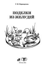 Погреба для приусадебных участков Погреба для приусадебных участков
